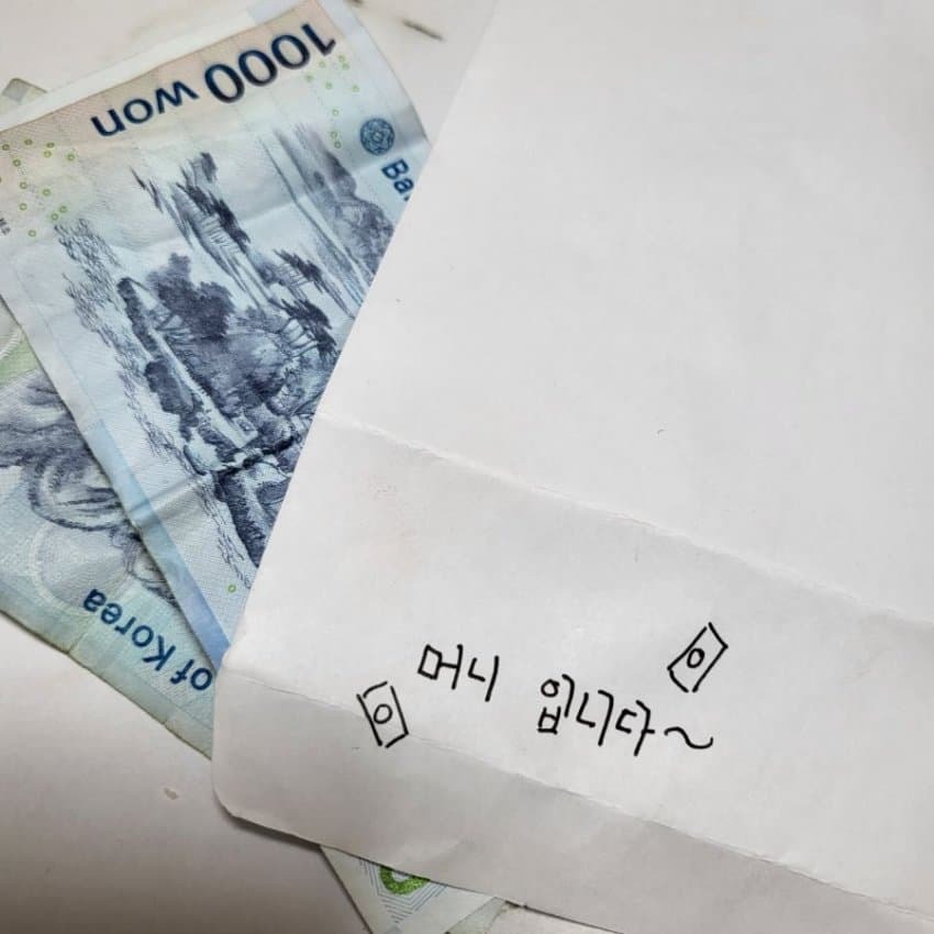훈훈해지는 이와의 거래.JPG | 인스티즈