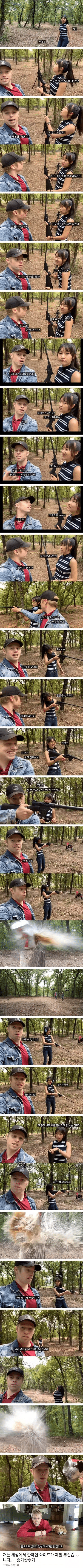 한국인 아내가 무서운 미국인 | 인스티즈