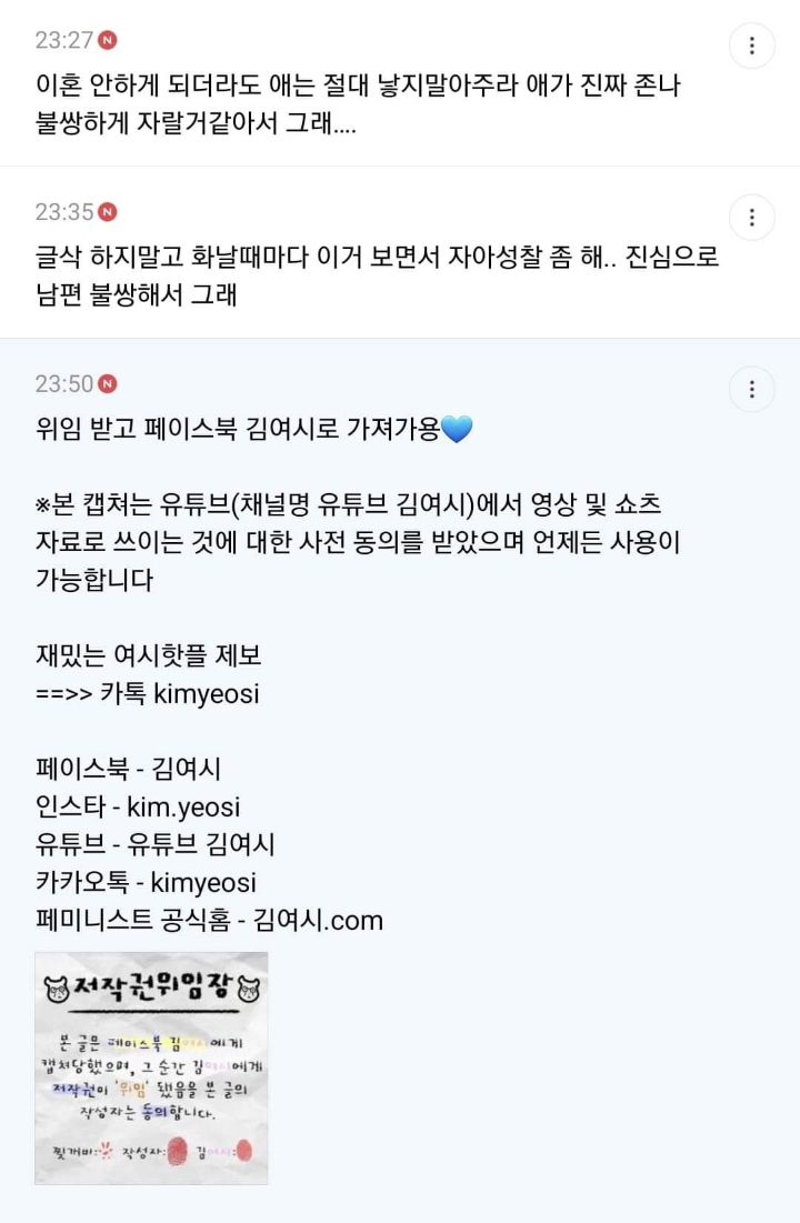 분조장 때문에 남편이 이혼하자고 한다는 여시 | 인스티즈
