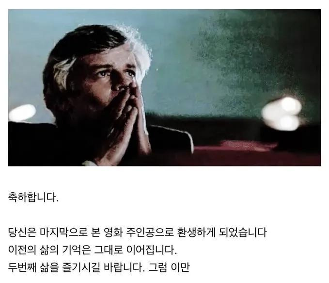 당신은 마지막으로 본 영화주인공으로 환생하게 되었습니다 | 인스티즈