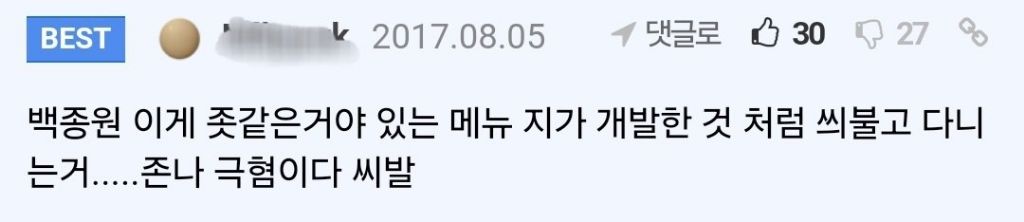 백종원의 솜사탕 부리또.jpg | 인스티즈