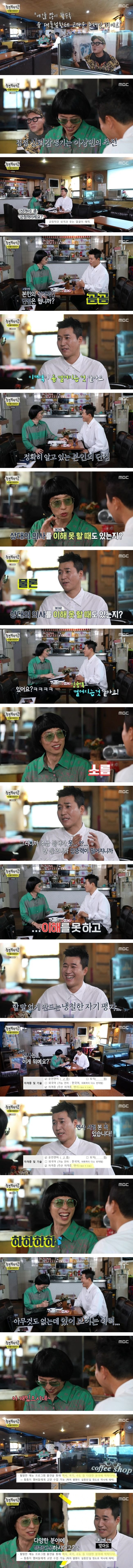 [놀면뭐하니] 환불원정대 매니저 면접보는 김종민.jpg | 인스티즈