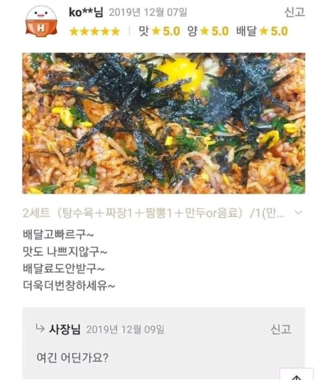 혼돈의 배민 리뷰.jpg | 인스티즈