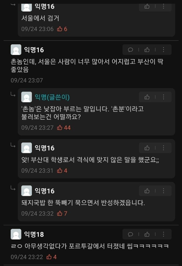 서울대보다 부산대가 나은 이유.jpg | 인스티즈