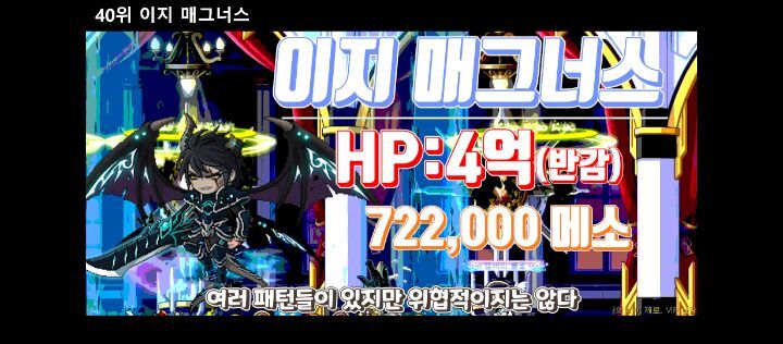 메이플스토리 보스 난이도 순위 Top 47 | 인스티즈