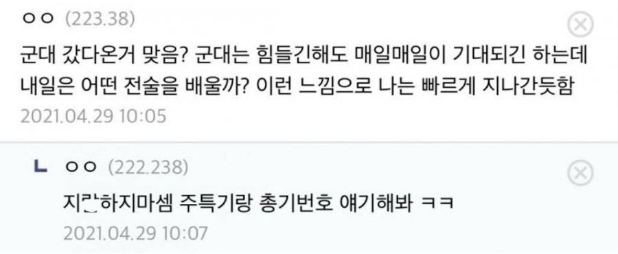 미필 몽몽소리 레전드.jpg | 인스티즈