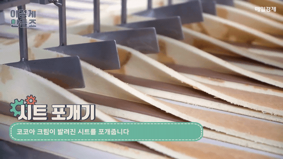 오예스 만드는 과정.gif | 인스티즈