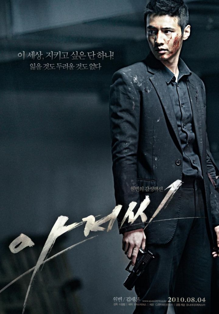 채널 돌리다 지나칠수 없는 영화 원톱은? | 인스티즈