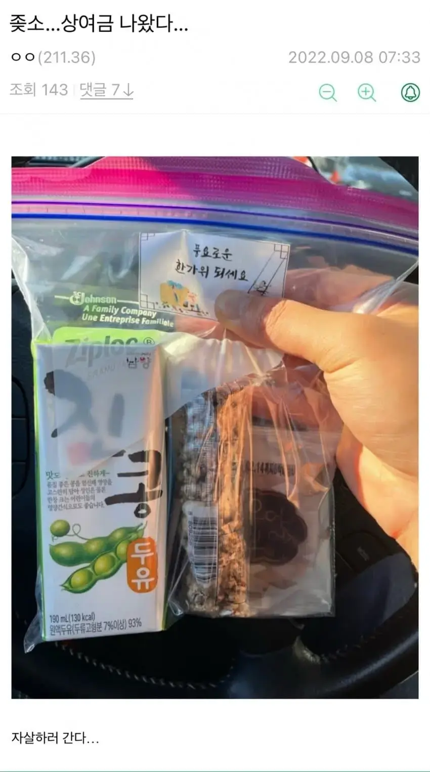 오늘자 추석 떡값 인증..jpg | 인스티즈