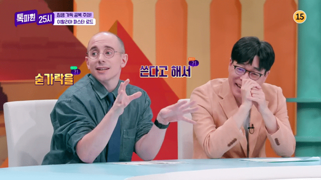 알베르토 없을때 파스타이야기 하면 벌어지는일.jpg | 인스티즈