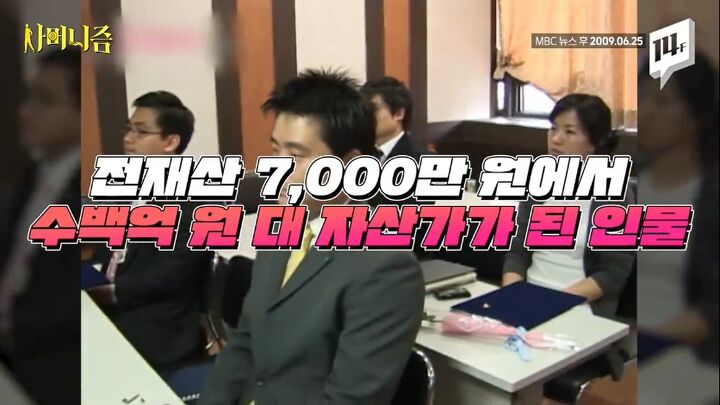 7천만 원으로 2백억 원을 만든 슈퍼개미가 청년들에게 꼭 해주고 싶은 이야기 | 인스티즈