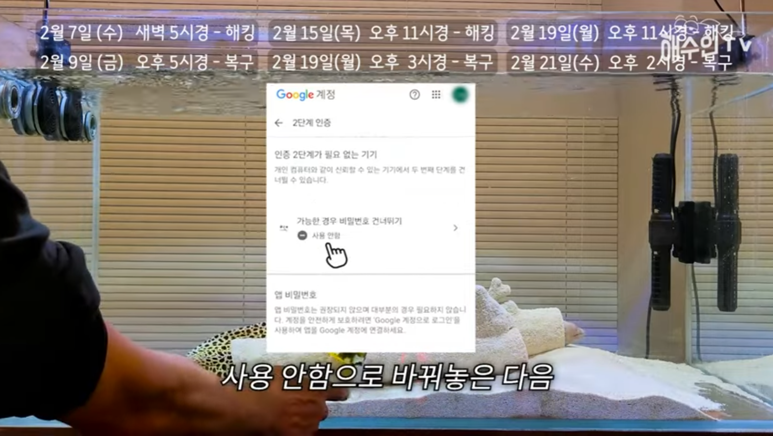 유튜브 계정이 3번이나 해킹 당한 이유 | 인스티즈