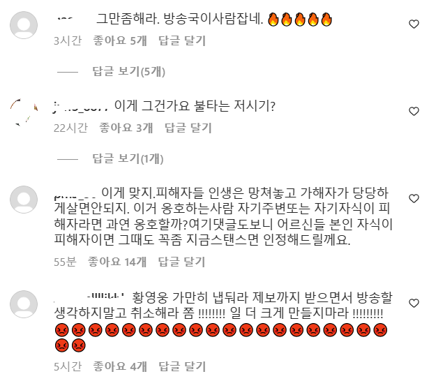 황영웅, 공중파 다큐에서 제보 받기 시작 + 반응 | 인스티즈