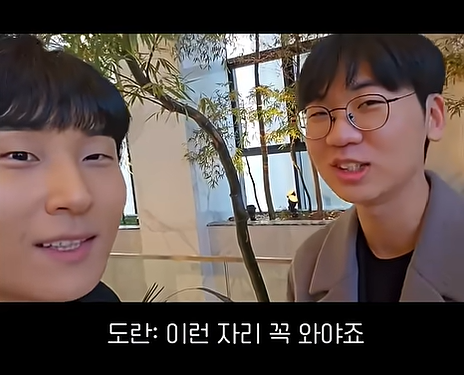 T1 스트리머 결혼식 참석했던 도란 jpg | 인스티즈