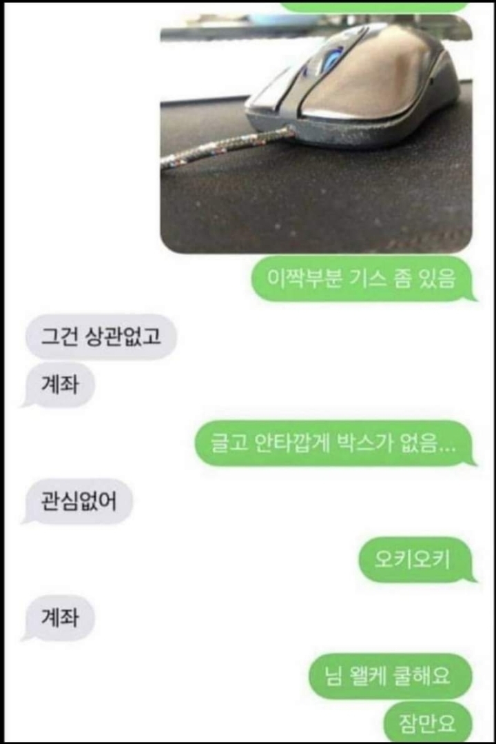 당근마켓에서 잘못 사용되는 쿨거래라는 단어.JPG | 인스티즈