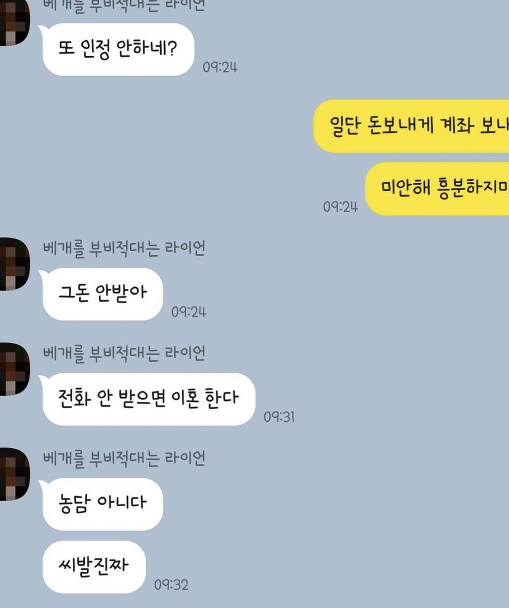 10년간의 숨막히는 가스라이팅으로 세상을 떠난 여자 | 인스티즈