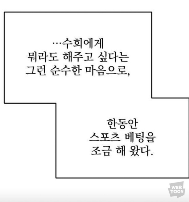 네이버 웹툰의 현실적인 개노답캐릭터 | 인스티즈