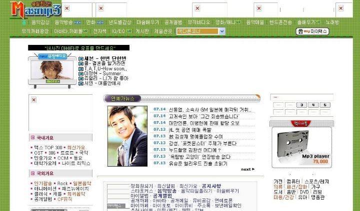 옛날사람한테 익숙한 화면.JPG | 인스티즈