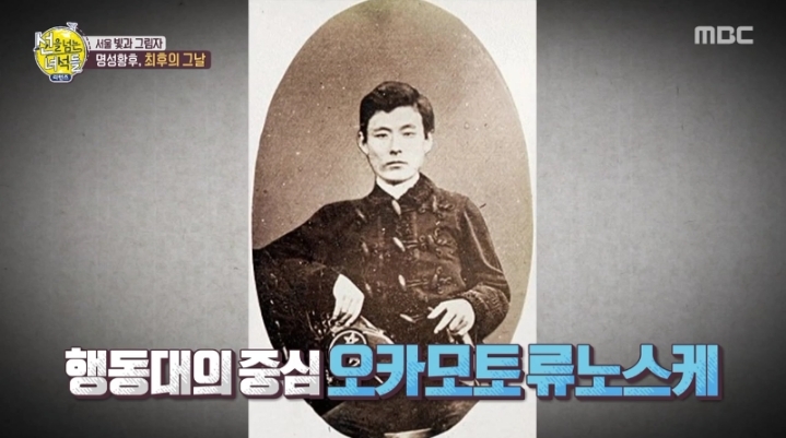 명성황후를 시해한 일본 낭인의 정체 | 인스티즈