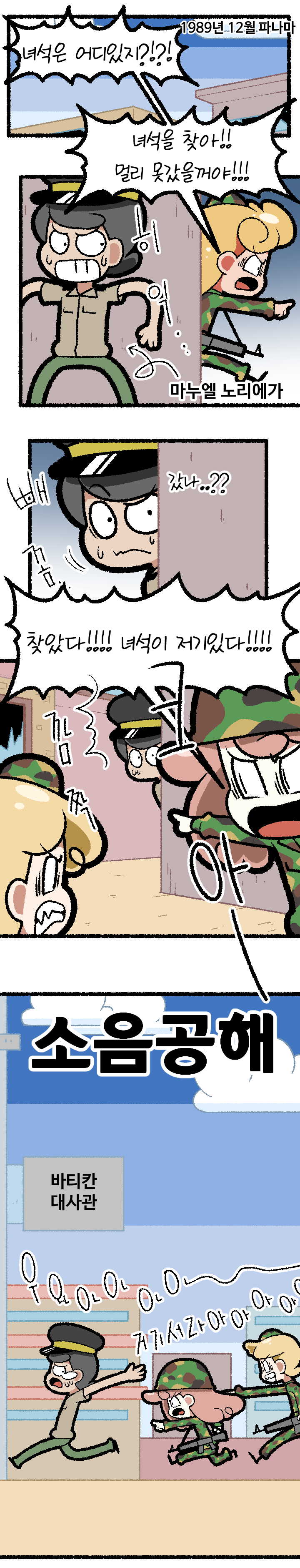 바티칸으로 도망간 독재자를 잡는 방법.JPG | 인스티즈