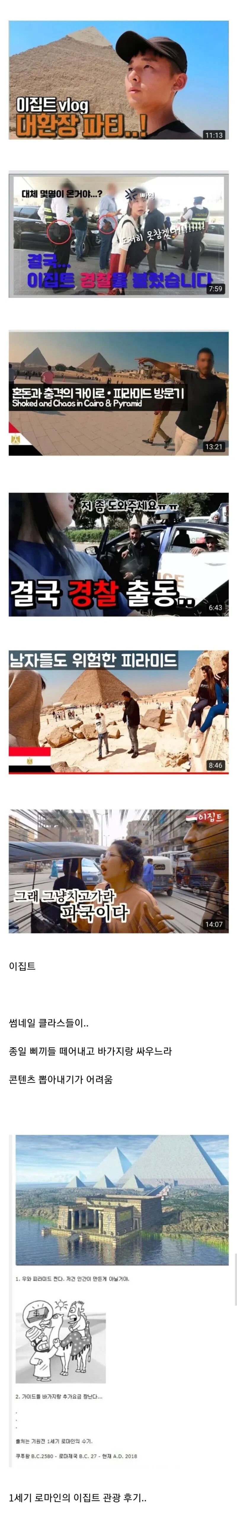 전 세계 유튜버들이 하나되는 관광지 | 인스티즈