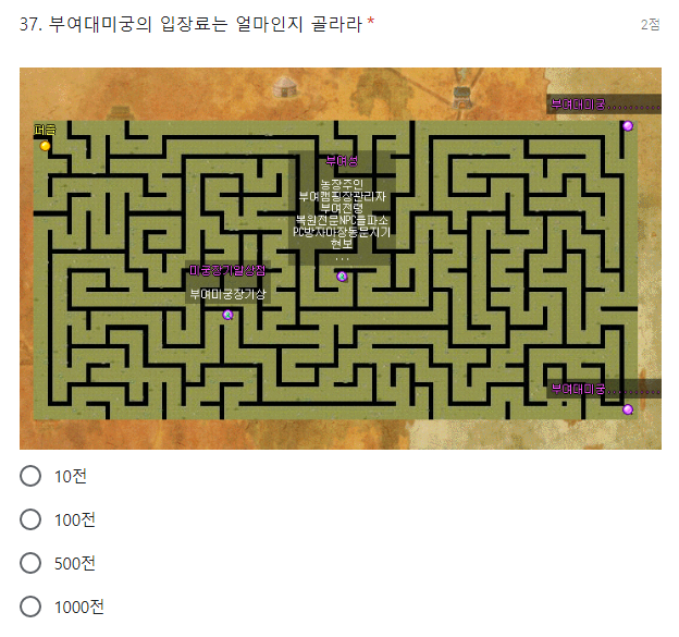 바람의나라 기술사 능력 시험.jpg | 인스티즈