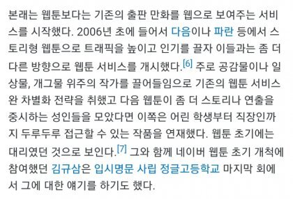 네이버 웹툰계의 전설 김준구 jpg | 인스티즈