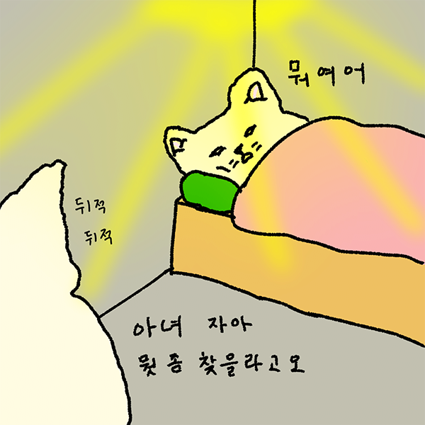 아빠가 잠든 큰딸 방안에 들어가서.. | 인스티즈