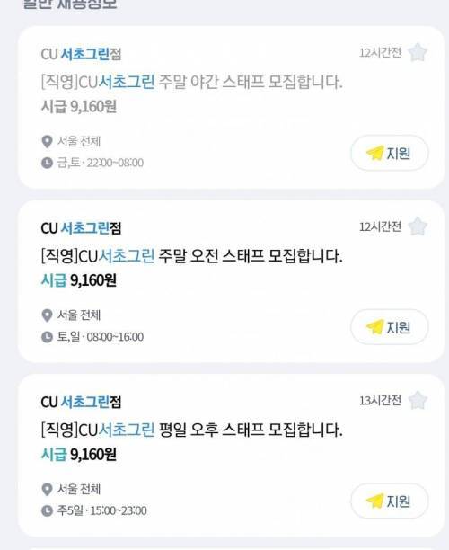 편의점 갤러리에서 제일 악명높다는 cu 서초그린점.jpg | 인스티즈