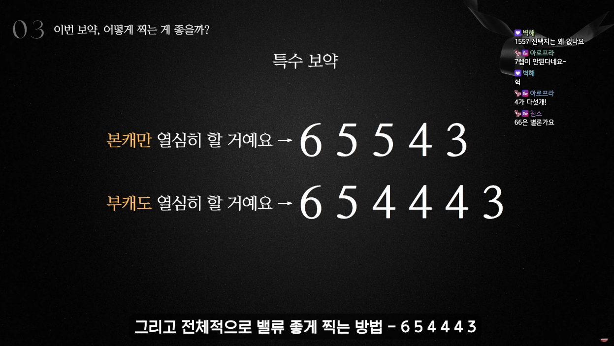 ☆아스완 무녀의 축복(보약버프) 찍는 거 추천☆ - 메 이 플 스 토 리‥、 - 도탁스 (DOTAX)