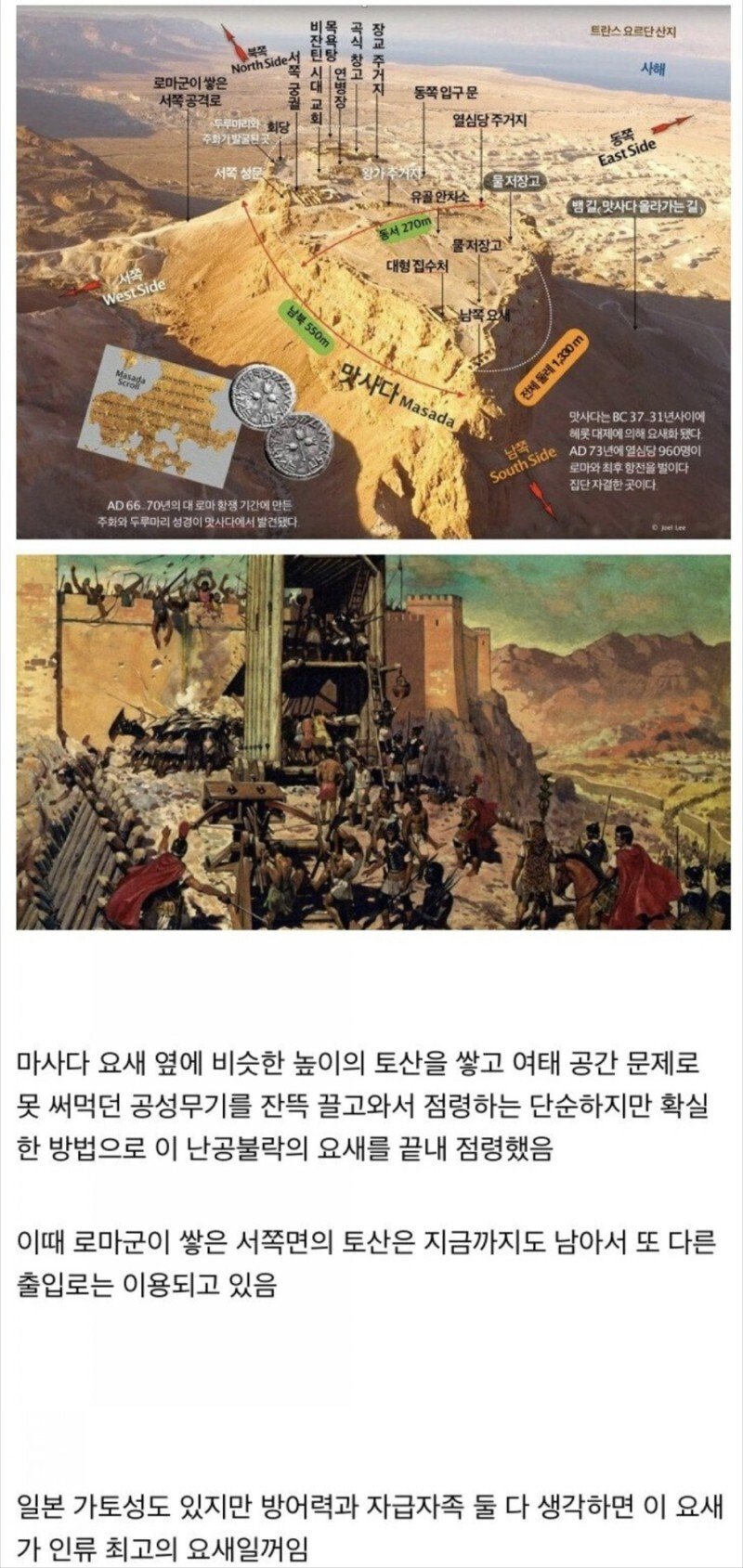 인류 최강의 요새 마사다.jpg | 인스티즈