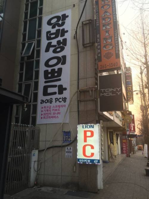어느PC방의 공격적인 마케팅 | 인스티즈