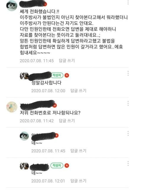 민원테러한 길냥이충들.jpg (20년 7월) | 인스티즈