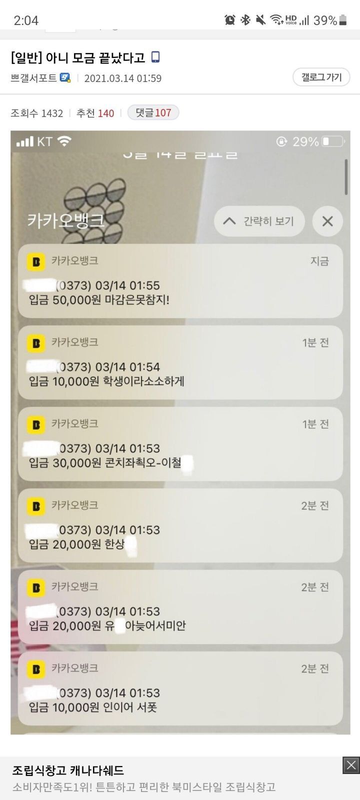 브레이브걸스 갤러리 인이어 모금 근황 .jpg | 인스티즈