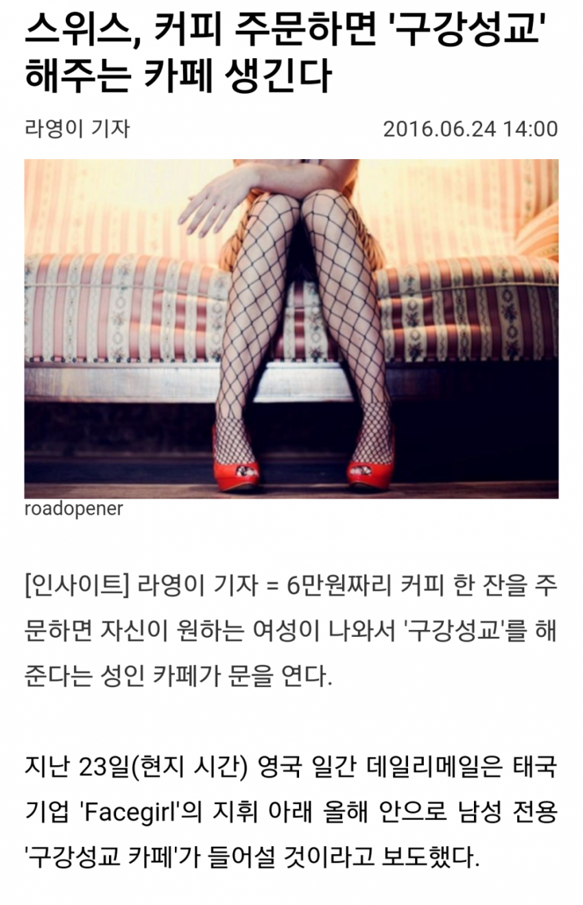 스위스 카페 근황 | 인스티즈