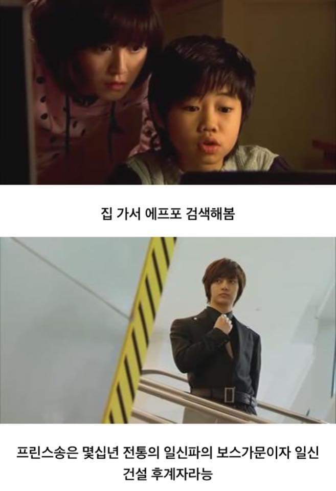 '꽃보다 남자' 전설의 1화 에피소드 | 인스티즈