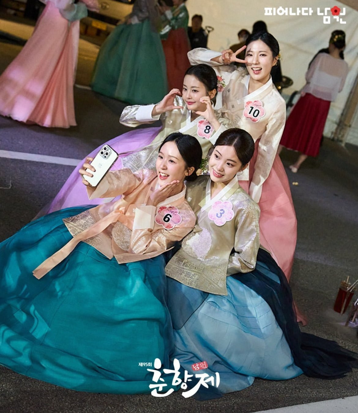 춘향 이미지