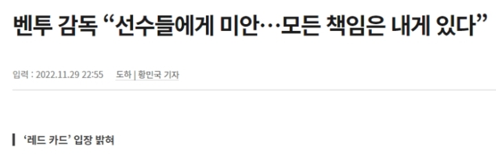 다시보는 미친 상황판단력 벤투 | 인스티즈