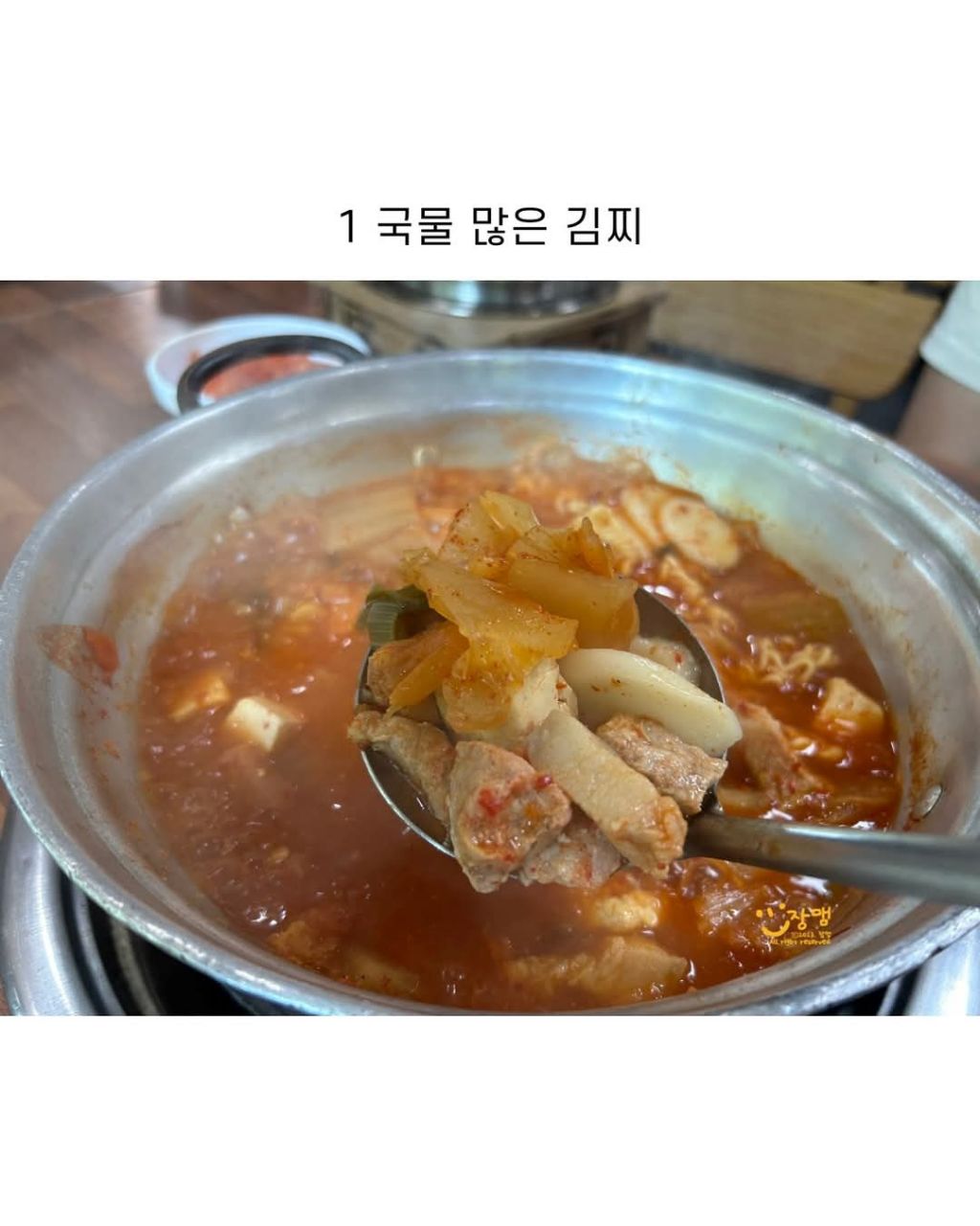 김치찌개 취향고르기 | 인스티즈
