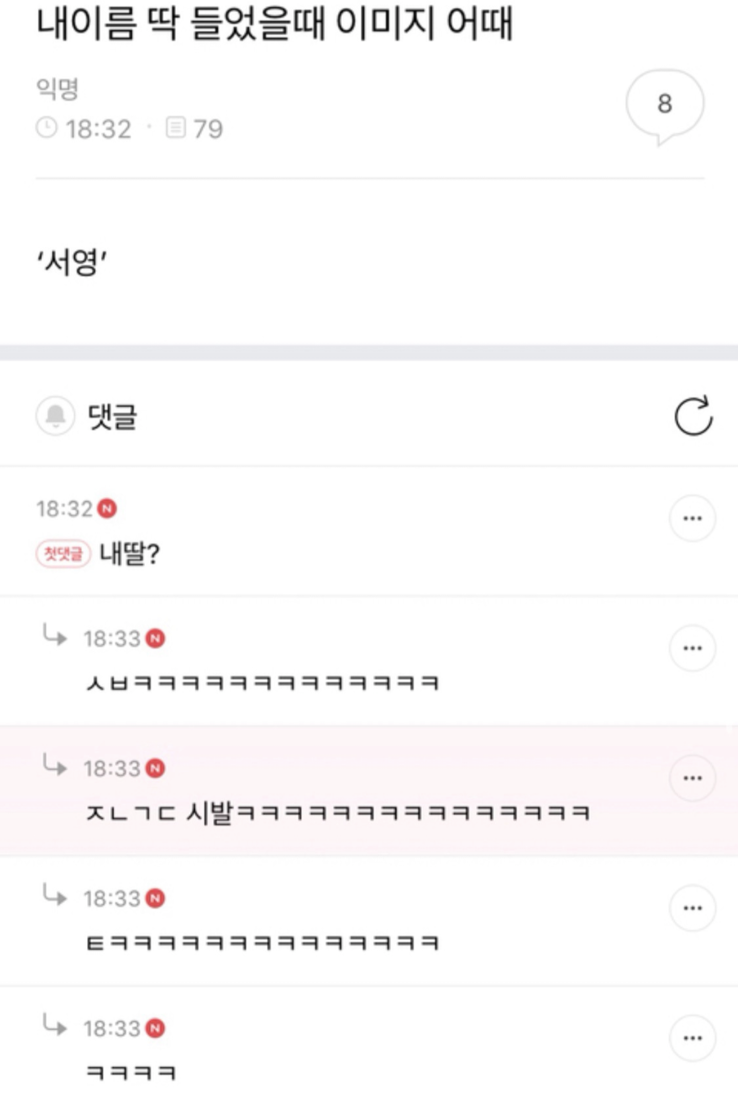 거지같은 화요일에 올리는 짤 | 인스티즈