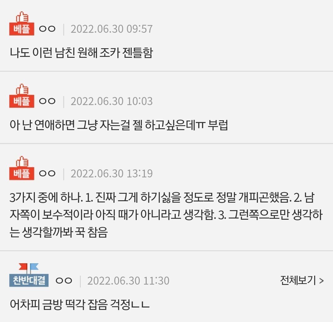 남친이랑 집에서 같이 잤는데 키스만 함 | 인스티즈