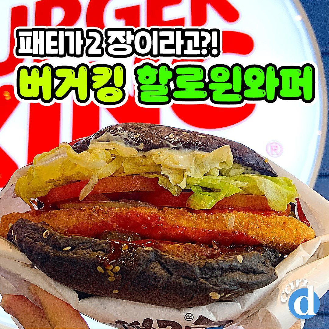 단품 가격 9500원이라는 버거킹 신상 버거..JPG | 인스티즈
