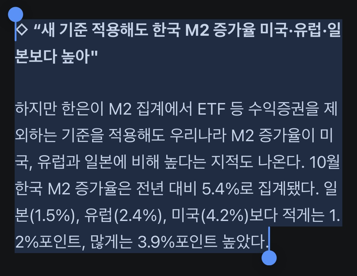 한은 "통화량 증가는 고환율 원인 아니다” 이례적 강경 대응 | 인스티즈