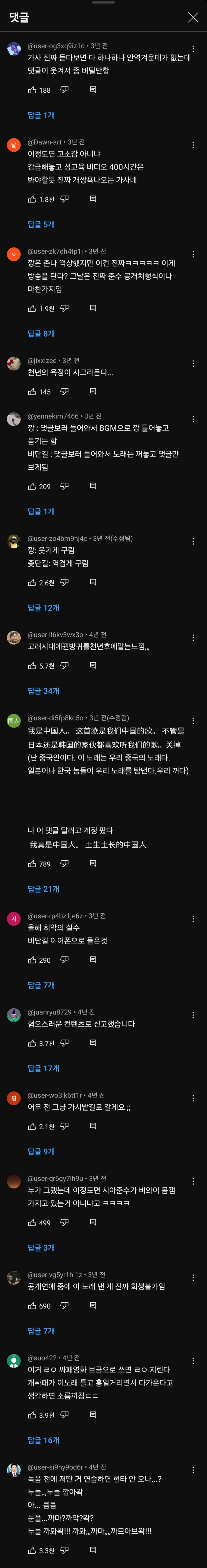 우리나라 가요 중 최악의 가사로 손꼽히는 노래 | 인스티즈