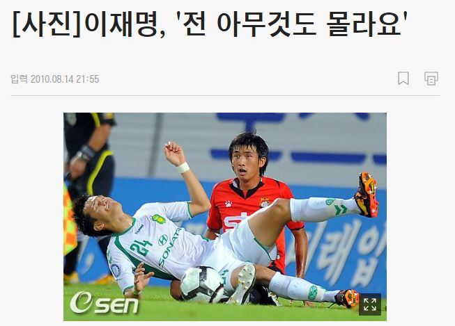 사람 다리걸어 넘어트리고 아무것도 모르는척하는 이재명 | 인스티즈
