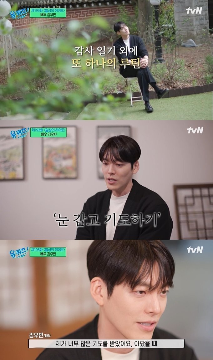 배우 김우빈이 4년 동안 매일 기도하고 있는 이유 | 인스티즈