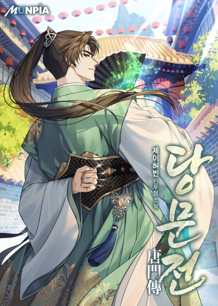 요즘 웹툰 나오면 상위권 무조건 가능할거 같은 무협 소설 추천 | 인스티즈