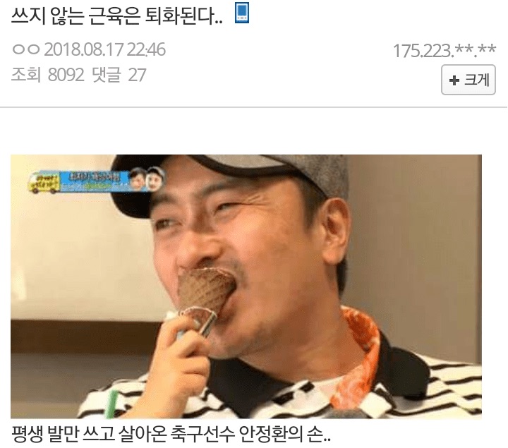 운동을 해야하는 이유 | 인스티즈