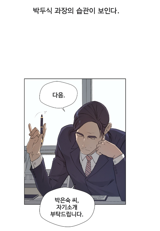 LG 사장인 내가 회귀하여 다시 LG 신입사원이 된다?? | 인스티즈