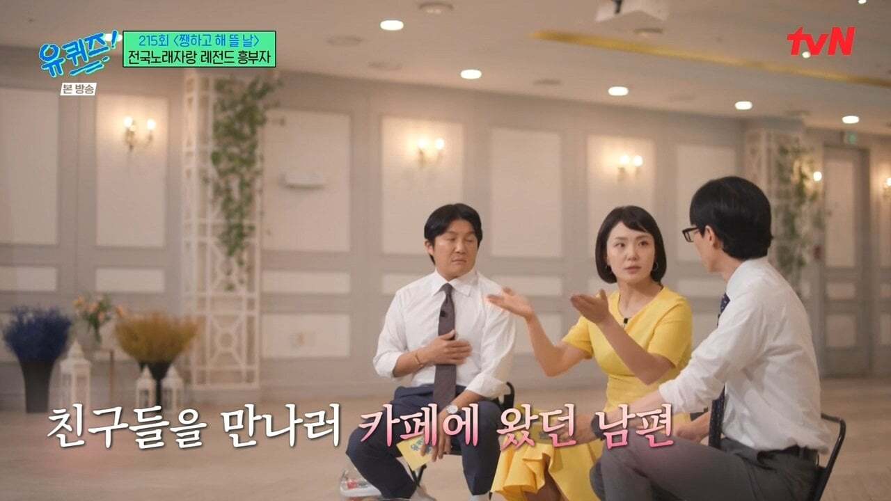 만난지 3주만에 결혼했다는 전국노래자랑 레전드 흥부자 | 인스티즈